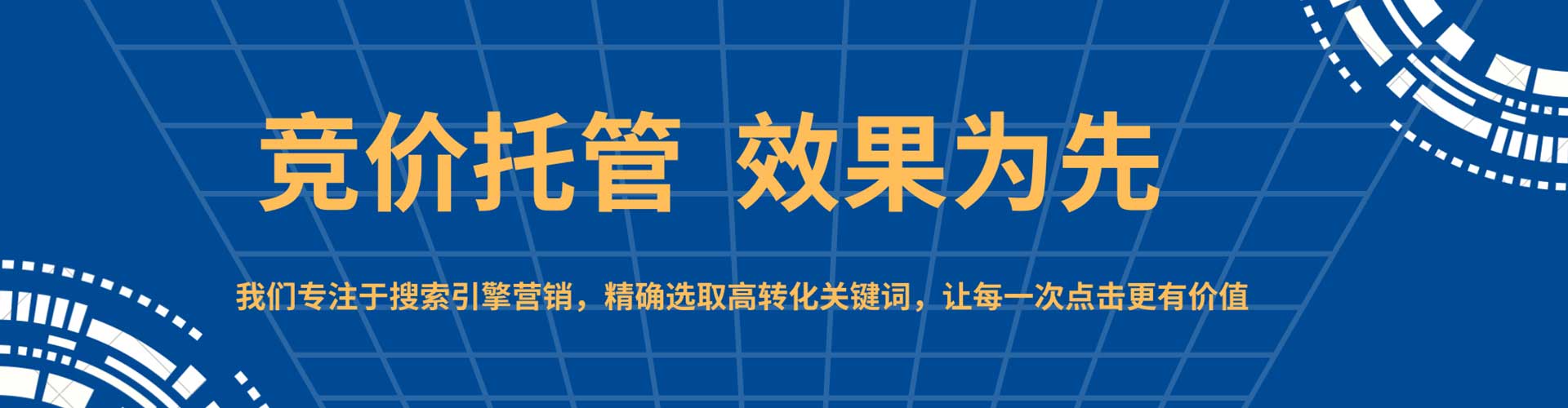 路南竞价开户推广